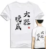 Męskie koszulki cosplay haikyuu T-shirt anime bawełniana koszula Summer Men krótkie rękawowe koszulki