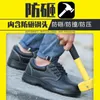 Chaussures de sécurité-protégeant Pour hommes femmes printemps aciers anti-crevaison incassables Baotou déodorant acier léger respirant Baotou construction chantier chaussure de travail