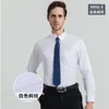 Chemises habillées pour hommes Chemise blanche Manches longues pour hommes Coupe ajustée Facile à prendre soin des vêtements de cérémonie d'affaires Sens haut de gamme