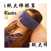 Muffs Ear Muffs Eye Mask Er Extralarge Thick Muffle 100 Silk Sleep Eyemask Slee Eyeshade Sombra Unissex Adt 5959 Drop Delivery Fashion Acc