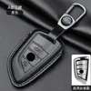 Case Cover Bag For Bmw F20 G20 G30 X1 X3 X4 X5 G05 X6 Accessories Car-Styling Holder Shell Keychain Protection 0109