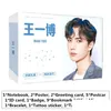 Segnalibro Confezione regalo Chen Qing Ling Xiao Zhan Wang Yibo Star Support Notebook Cartolina Poster Sticker Fan Drop Delivery Office School Dhnt8