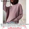 Women's Sweaters Yiyiyouni Vintage Oversized Knitted Women Elegant Thick Loose Pullovers Female Korean Fashion Solid Tops 230111