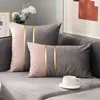 Pillow Soft Comfortable Velvet Sofa Fashion Contrast Color Gold Bar Stitching Pillowcase Decorative Pillows For No Cores