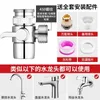 Bathroom Sink Faucets Faucet Universal Joint Washbasin One In Two Washing Machine Diverter Multifunctional Household Converter