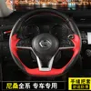 Housse de volant en cuir cousu main, poignée spéciale, pour Nissan Teana x-trail Qashqai March Serena 2017 – 2019 Altima Teana 2019