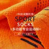 Chaussettes de sport pour hommes, cyclisme, été, absorbant la sueur, VTT, équitation, respirantes et confortables, alpinisme, 2023