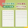 Livres à grille pour étudiants, cahier d'écriture à caractères chinois, cahier de pratique pour la phonétique scolaire, fournitures de papeterie artistique