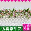 Decorative Flowers ! 1PCS (7 Colors ) High-grade Simulation Morning Glory Vine Seeds Garden And Patio Potted Plant