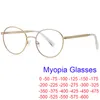 Solglasögon lyxmetallrundan slutade myopia glasögon kvinnor mode anti blå ljus dator glasögon närsynta