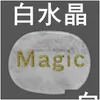 Stone Healing Crystal Reiki Magic Symbol Natural Oval Piece Thanksgiving Decoration Aura Guardian Pendum Artware Charm Divination Di Dhkrt