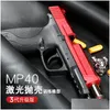 Gun Toys MP40レーザーブローバックおもちゃピストルブラスターランチャーADTSボーイズアウトドアゲームドロップ配信ギフトモデルDHA7J最高バージョン。