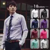 Chemises décontractées pour hommes bouton pour hommes t-shirt Slim Fit Casual Longsleeved Blouse Formal Social Workswear Casual Works Suit Button Tops 230114