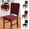 Pokrywa krzesełka poduszka Jacquard Pokroga jadalnia tapicerowane solidne siedzenie bez obrońcy mebli oparte meble