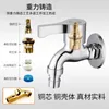 Bathroom Sink Faucets Brass Washing Machine Faucet 4 Points Household One In Two Out Double Use Copper Core Quick Open Mop Pool Stainless