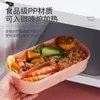 Учебная посуда набор японской ланч-коробки для детского микроволнового пластикового контейнера с утечкой для навязчивой посуды Bento Bento