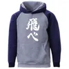 Hommes Hoodies Haikyuu Cool Lettre Dessin Animé Blanc Imprimer Hommes Streetwear Automne 2023 Raglan Hip Hop Casual Sweat À Capuche Harajuku Polaire Homme À Capuche