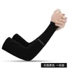 Knee Pads Summer Ice Silk Sunscreen Sleeves Men's Gloves Outdoor Riding Military Training Ladies Driving Arm Sun Visor