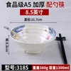 Bowls Thickened Heat Insulation Anti Drop Beef Noodle Bowl A5 Melamine Imitation Porcelain Chopsticks Spoon Tableware Set