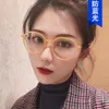 Sunglasses Frames Anti Blue Light Round Eyeglass Frame 2023 Korean Can Be Matched With 301 Flat Lens Fashion