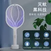 Pest Control Electric Swatter Rechargeable New Two In One Household Safety Super Mosquito Killing Lamp Lithium Battery 0129