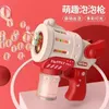 Novel Games Bubble Machine Automatic Bubble Blower Gun Fidget Toys Indoor Outdoor Soap Water Toy Gift For Children Outdoor Toys 230130