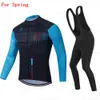 S 2023 Команда Raudax Men Men Jersey Jersey Suit Outdoor Riding Bike MTB Cycling Clate