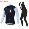 S 2023 Команда Raudax Men Men Jersey Jersey Suit Outdoor Riding Bike MTB Cycling Clate