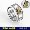 Bagues en grappe Se This Life Buddha Ring Tendance masculine Six caractères Mantra Heart Sutra Zodiac Plaqué Personnalité Dominatrice Open Female