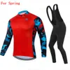 S 2023 Команда Raudax Men Men Jersey Jersey Suit Outdoor Riding Bike MTB Cycling Clate