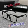 2023 Nouvelles lunettes de soleil de créateurs de luxe Les mêmes verres plats CH3392 de Quan Zhilong, résistants à la lumière bleue, peuvent être associés à des femmes myopes