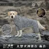 Vêtements pour chiens Moyens et grands chiens Imperméable Coupe-vent Réfléchissant Extérieur Golden Retriever Labrador Imperméable Charge Veste Vêtements pour animaux de compagnie