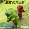 Gun Toys 3D Dinosaur Water Summer Toy For Kids Boys Girls Girls Cartoon Tyrannosaurus Press Spray Outdoor Beach Garden Bath 230801