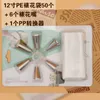 Piping mouth set decorating tip set cake baking tools thickening of disposable piping bag baby see oil soluble soy milk cookie cake