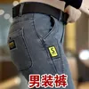 Men's Jeans 2024 Style Elastic Pencil Pants Trendy Youth Slim Gray All-match Trousers Men