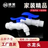 Kitchen Faucets Plastic Faucet General Accessories Connector Washing Machine Toilet Household Water Pipe 4 Points 6 20 25mm