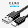 充電器/ケーブル2PCSタイプCケーブルSAMSUNG REDMI K30 PRO XIAOMI MI 10 ULTRA HUAWEI携帯電話アクセサリー充電器USB CケーブルX0804