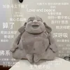 Poupées en peluche particulièrement moche et mignonne de guérison en peluche poupée drôle Maitreya Bouddha peluches poupée Anime peluche cadeaux d'anniversaire pour garçon fille 230803