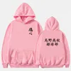 Hoodies voor heren Anime Haikyuu Sweatshirts Heren Dames Modieus Print Cosplay Kostuum Hiphop Normaal Capuchon Katoen Volledige kleding Top