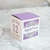 Papel de regalo Je 12 años fiesta corte láser personalizado nombre hebreo regalo cajas de dulces para Bat Mitzvah 230804