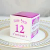 Papel de regalo Je 12 años fiesta corte láser personalizado nombre hebreo regalo cajas de dulces para Bat Mitzvah 230804