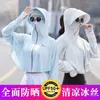 Kvinnans jackor UPF50 Solskyddsmedel Summer Thin Coat UV Breattable Sun-Protective Clothing Blus Ice Silk Riding Electric Car