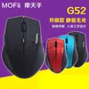 الفئران mofii g52 2.4g صامت اللاسلكي الماوس 3D النمط 6 مفتاح كمبيوتر كتم الماوس الماوس توفير السلطة الجملة DP قابلة للتعديل x0807