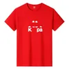 Designer Classic Kapa T Shirt Casual Märke KP Rundhals Mens Kvinnor T -skjorta Högkvalitativ Pure Cotton Letter Tryck Löst överdimensionerad T Shir Dz9i