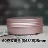 Wysyłka 50 szt. 60G Rose Gold Aluminium Jar 2 uncji kosmetyczne butelki 60 ml aluminium puszki metalowe słoik do kremowego żelu itp. 2224U