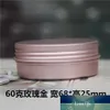 Wysyłka 50 szt. 60G Rose Gold Aluminium Jar 2 uncji kosmetyczne butelki 60 ml aluminium puszki metalowe słoik do kremowego żelu itp. 2224U