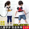 Belts Portable Toddler Belt Anti-Lost Seat For Children 1-8 Years Old Bracelet Baby Safety Walking Animal Pattern