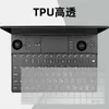 Клавиатура покрывает водонепроницаемой пылепроницаемой прозрачной прозрачной пленки TPU для GPD Win Max 2 101 "230808