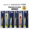 Iscas Iscas Japão Orignal Ocea Pencil Bait Isca rígida afundando GT Sea jiger fishing 115mm 60g 115XS 115HS 42g 230809