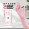 Cleaning Gloves 30 PC 12 Inch Thick Extended Durable Household Disposable Nitrile Pink Silicone Kitchen Dish Washing 230809